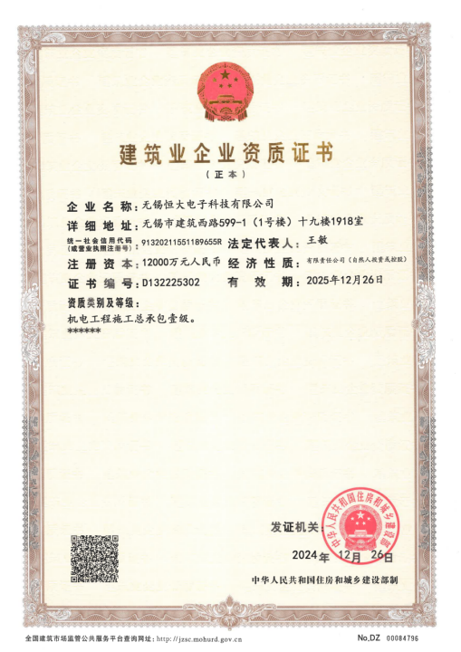 http://www.279fk.com/static/upload/image/20250426/1745628062241402.png